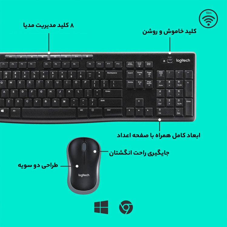 کیبورد و ماوس بیسیم لاجیتک مدل MK270
