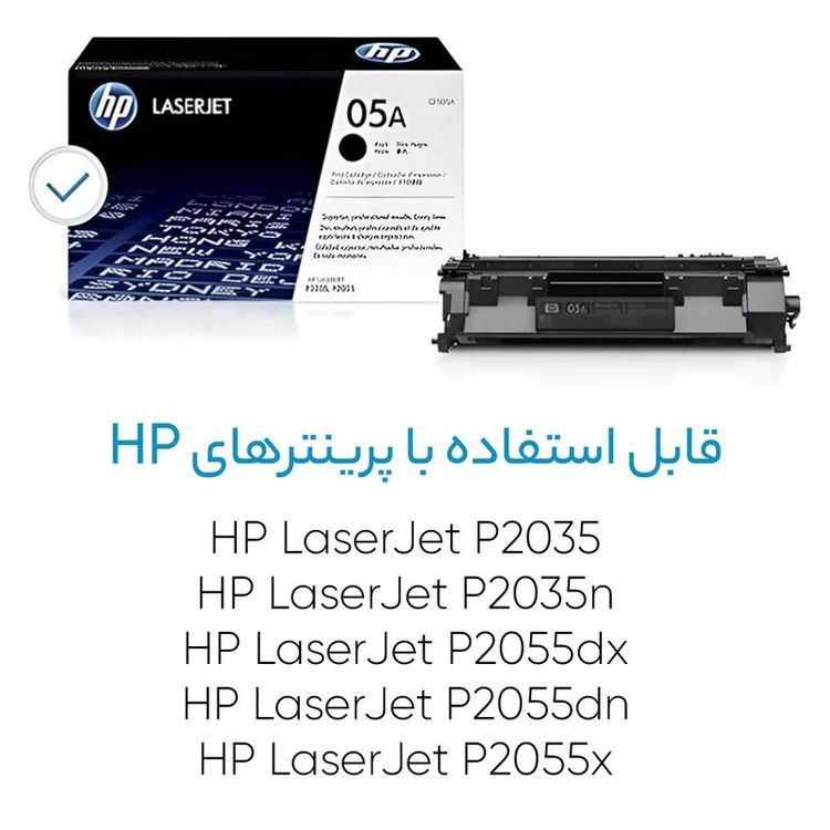کارتریج اچ پی مدل 05A