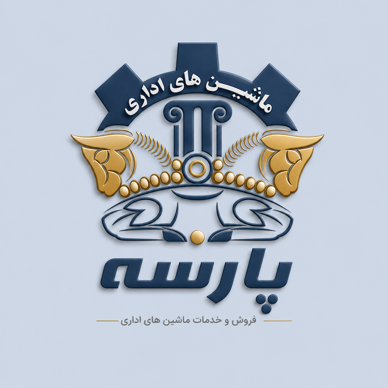 اداری پارسه